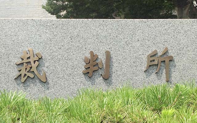 訴えると言われた!