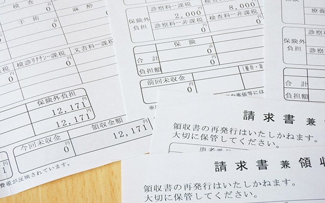 治療費を請求された!