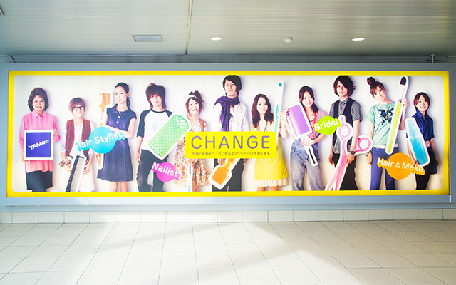 山野美容専門学校