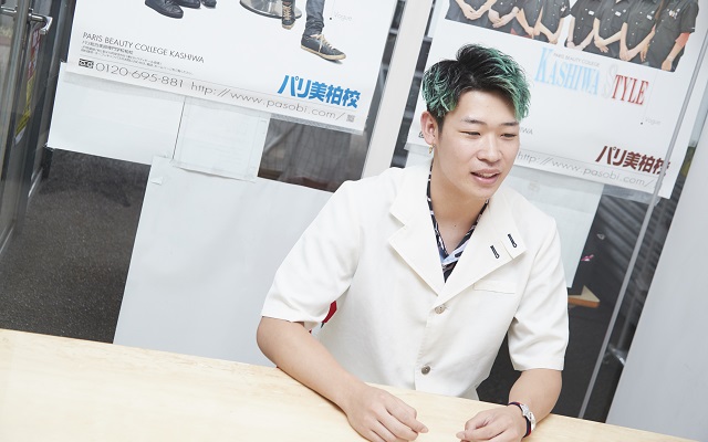 パリ総合美容専門学校 柏校