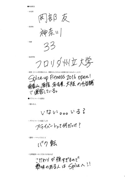 batch_%e5%b2%a1%e9%83%a8%e3%81%95%e3%82%93%e5%b1%a5%e6%ad%b4%e6%9b%b8-min-1