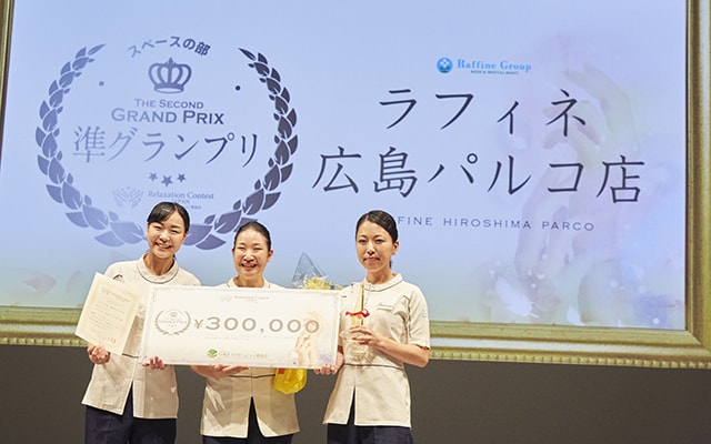 リラクゼーションコンテストJAPAN 2017