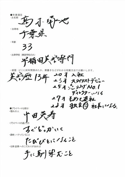 oceantokyo_高木アンケート