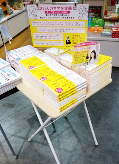 天野さんの著書