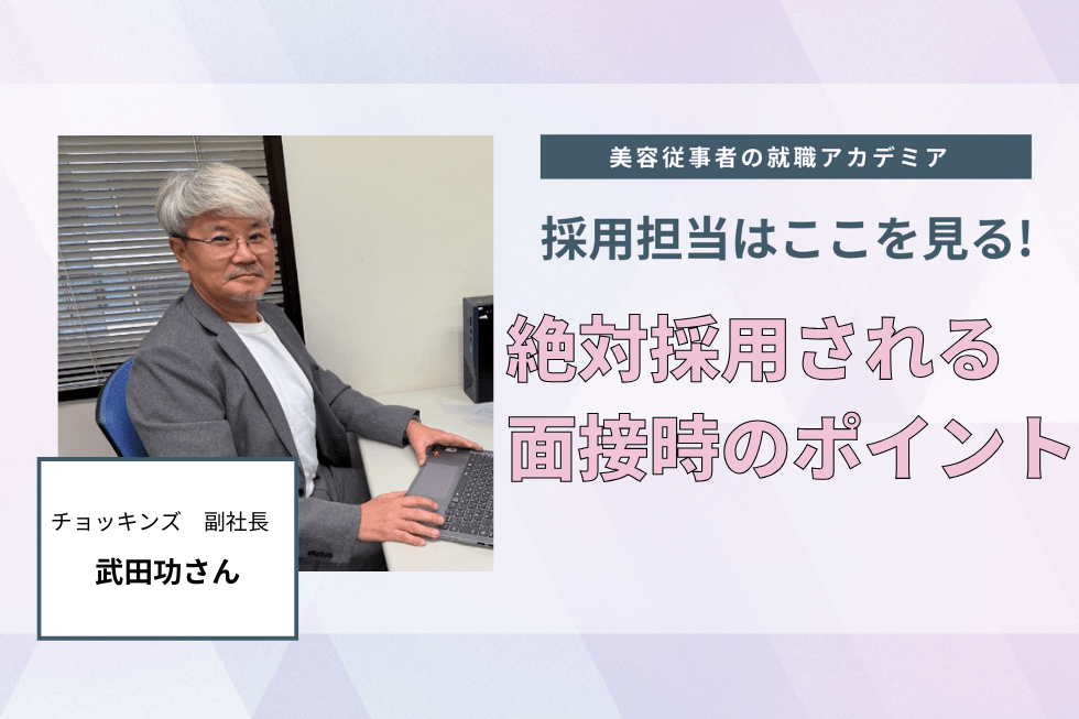 明るさよりも優しさを。求めるのは“子どもに寄り添える人”【チョッキンズ　武田功さん】#3