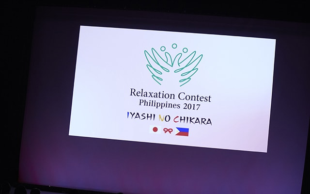 リラクゼーションコンテストJAPAN 2017