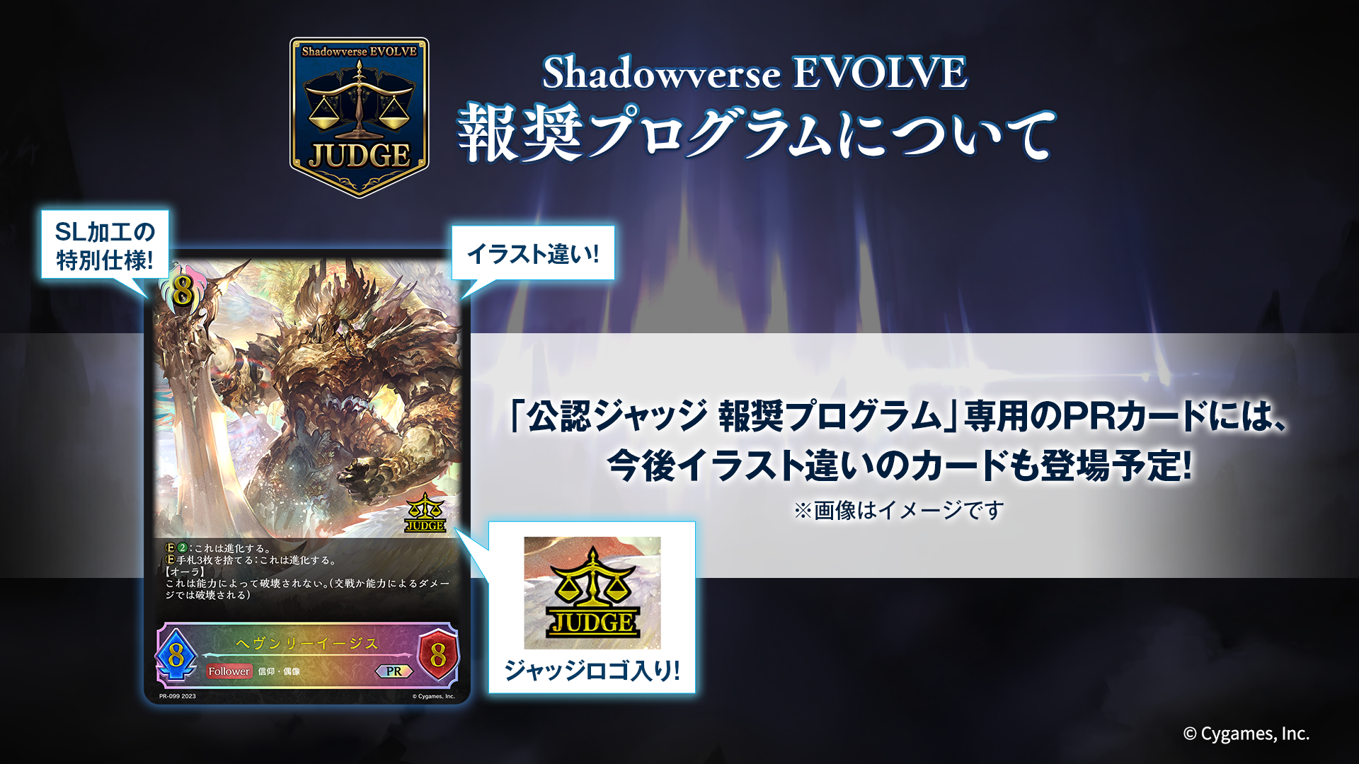 ベルエンジェルジャッジプロモ3枚セット
