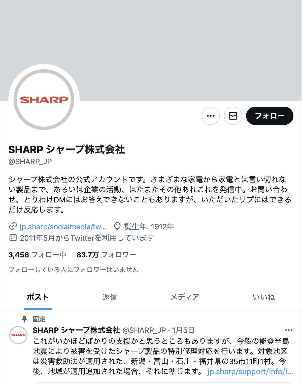 SHARP シャープ株式会社