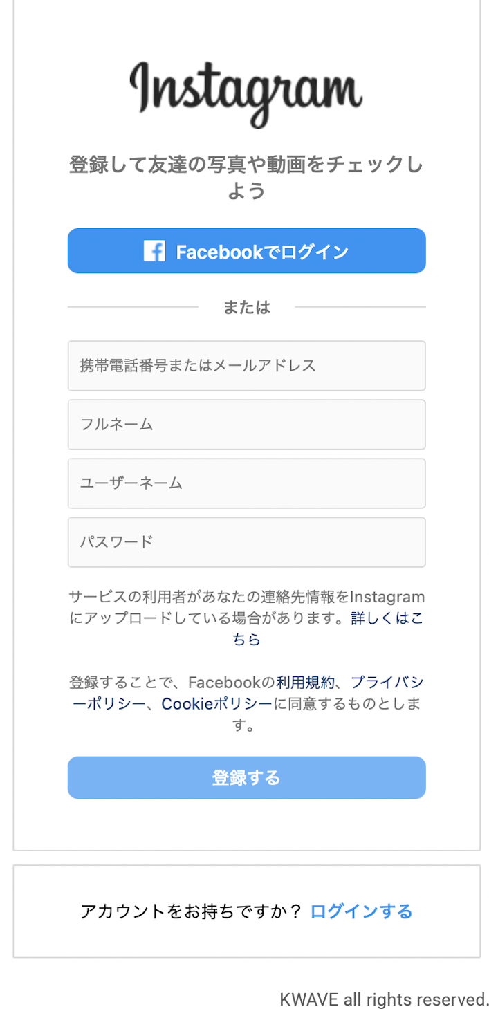 インスタグラム（Instagram）企業アカウントの開設方法