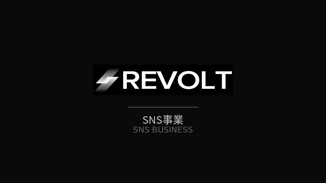 SNS事業、台湾市場へ本格展開