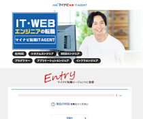 マイナビ転職 IT AGENTの画像