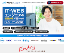 マイナビIT AGENTの画像