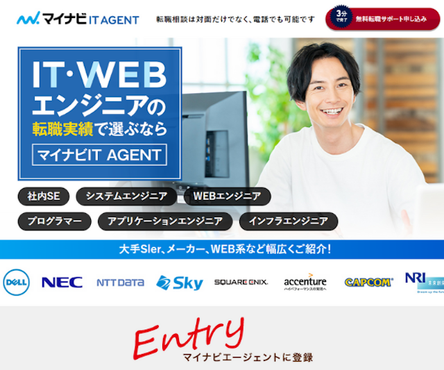 マイナビIT AGENTの麺画像