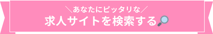 絞り込み検索