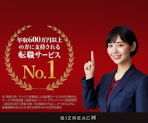 BIZREACHの画像