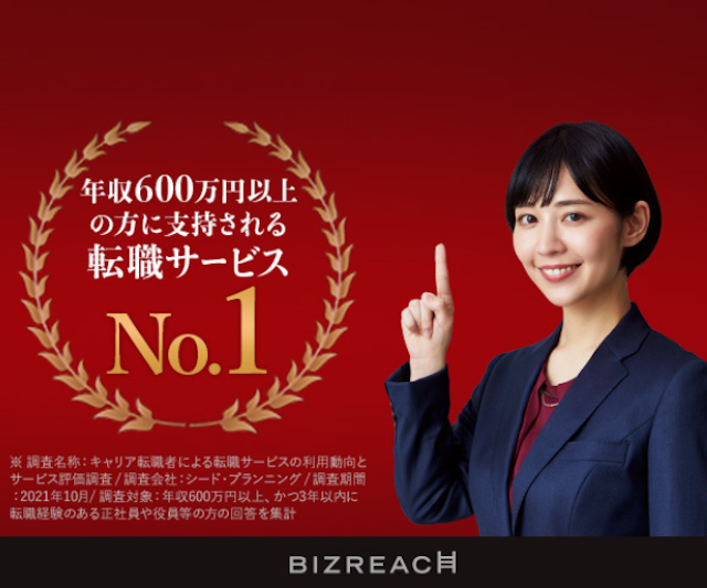 BIZREACHの麺画像