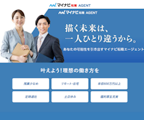 マイナビ転職 AGENTの画像
