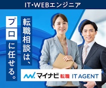 マイナビ転職 IT AGENTの画像