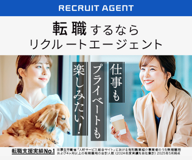 リクルートエージェントの麺画像