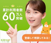 看護roo!の画像