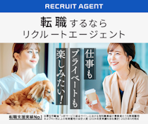 リクルートエージェントの画像