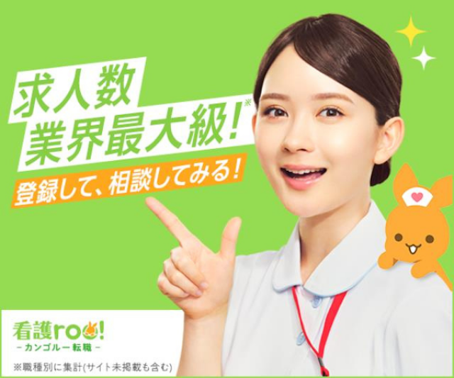 看護roo!のメイン画像