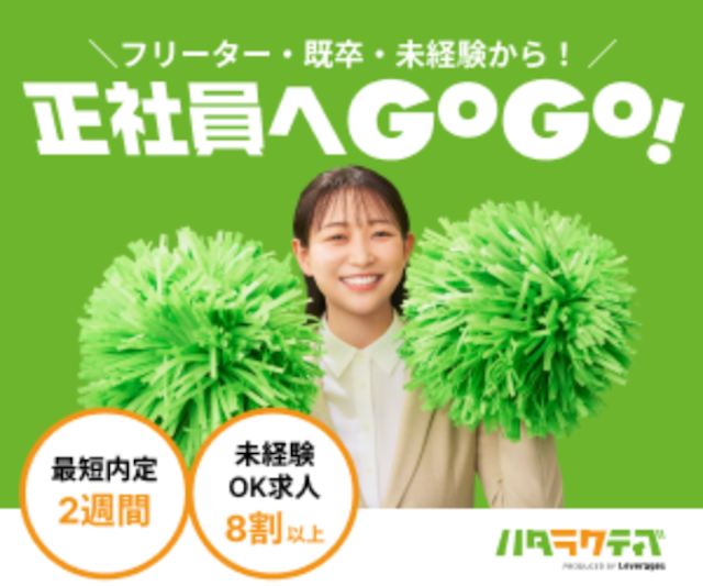 ハタラクティブの麺画像