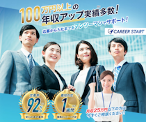 キャリアスタートの画像