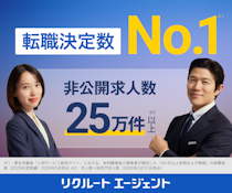 リクルートエージェントの画像