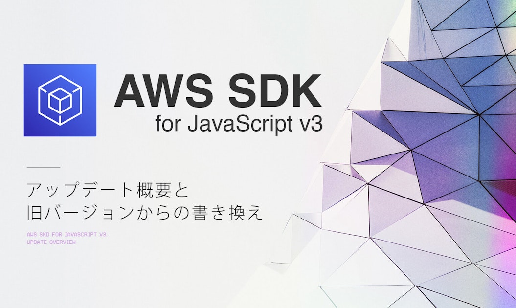 aws-sdk-for-javascript-v3