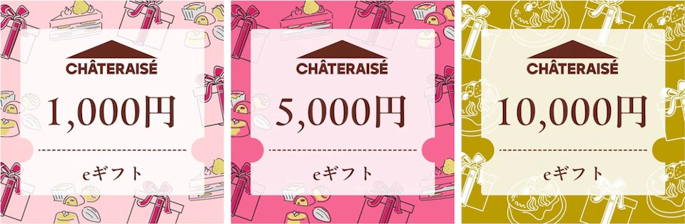 シャトレーゼeギフト