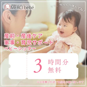 03 産後セラピー協会