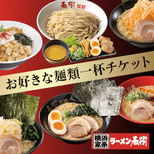 05 らーめん春樹