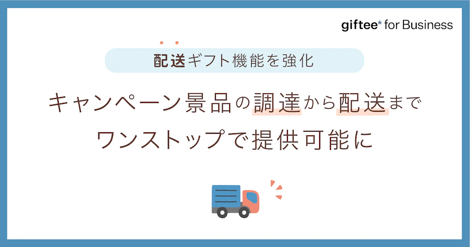 1125 rev 配送強化タイトル