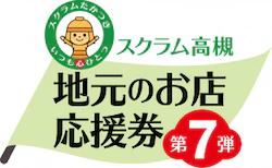 8 スクラム高槻