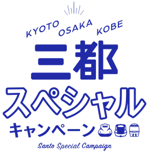 12 三都スペシャルクーポン