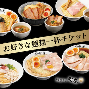 04 鯛塩そば 灯花