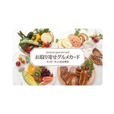 eGift 2 gourmetcard3675
