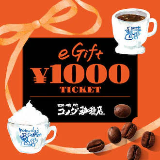 komeda