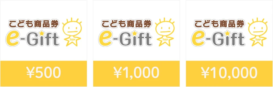 02 こども商品券 券面