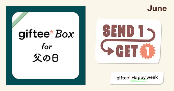 06 父の日を贈ろう!Send1 Get1キャンペーン