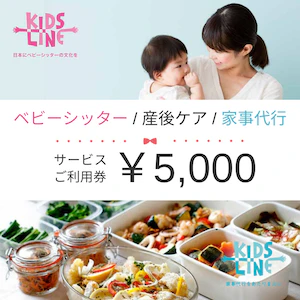 01 キッズライン