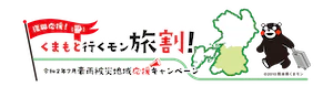 8 熊本(コーポレートサイト用)png