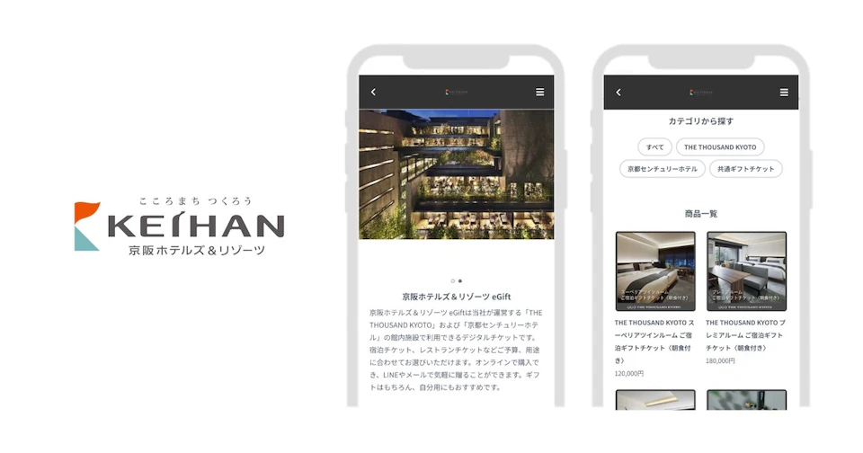京阪ホテルズ&リゾーツに「eGift System」サービスを提供