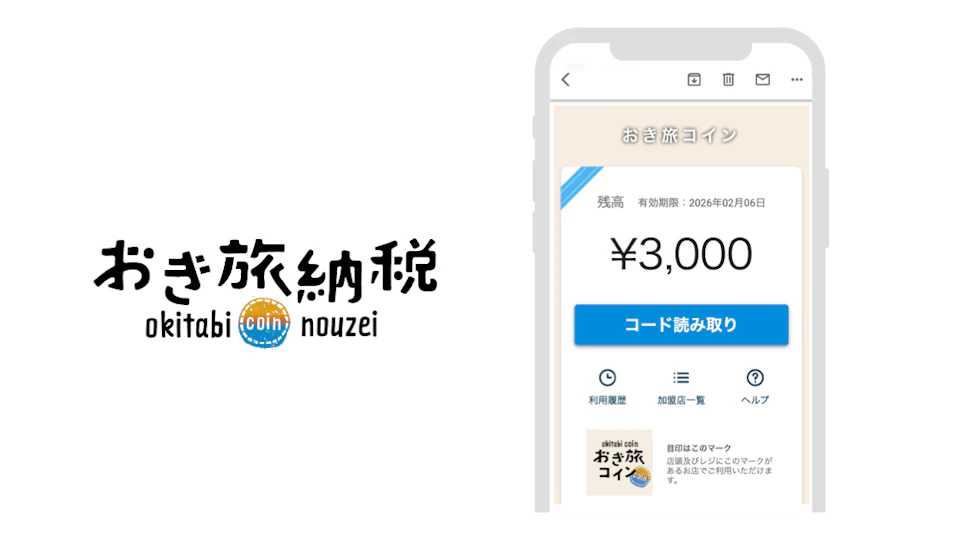 アイキャッチ用