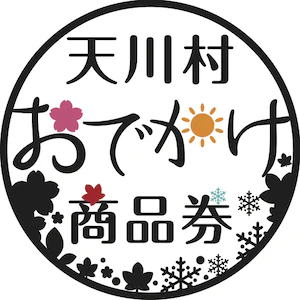 4 天川村 正方形ロゴ画像