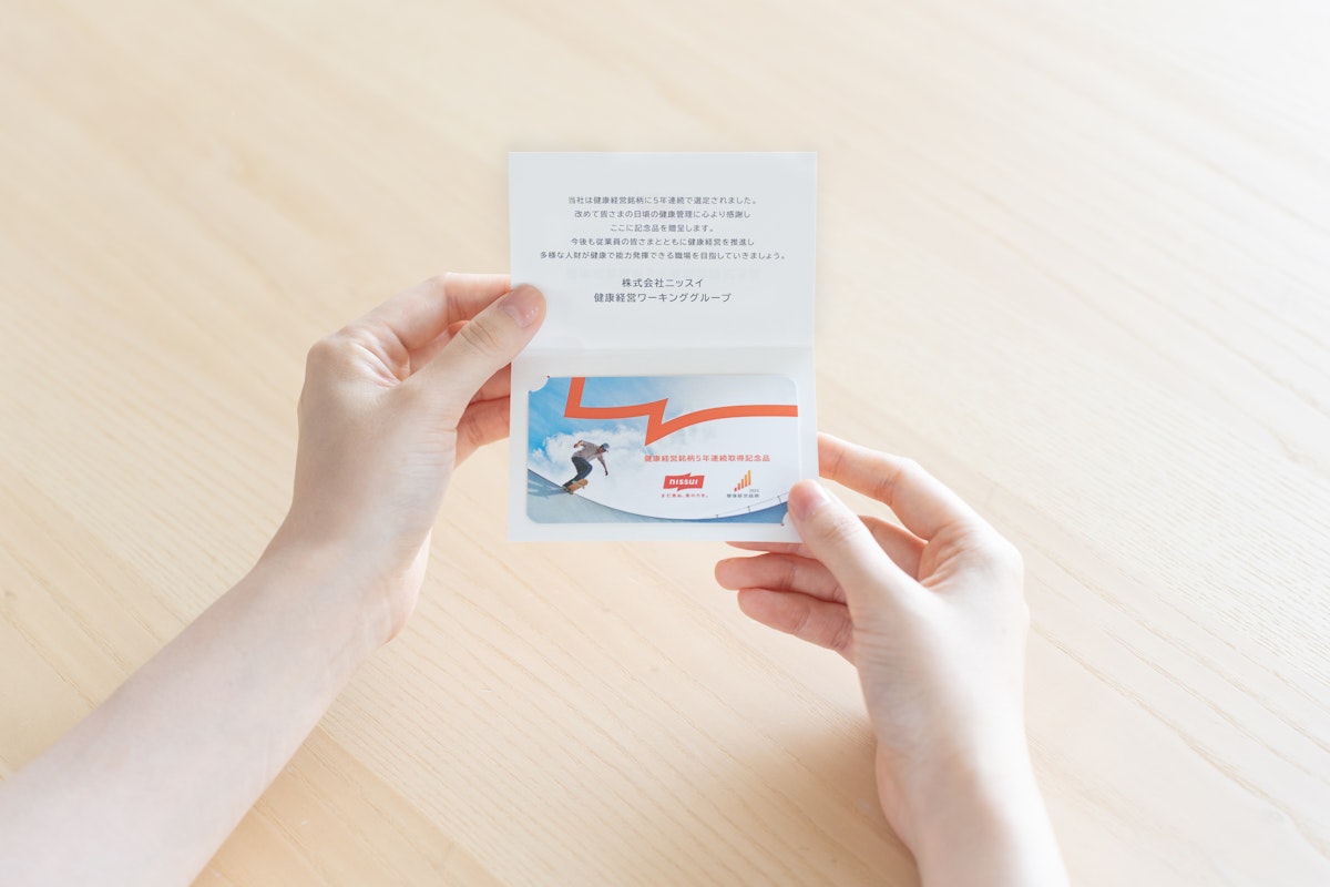 ギフティ、株式会社ニッスイに「Corporate Gift(コーポレート ギフト)」を提供　「健康経営銘柄」5年連続選定の記念に全従業員を対象にオリジナルデザインのデジタルギフトカードを贈呈 | 株式会社ギフティ