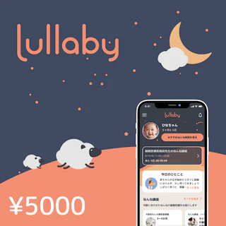 05 lullaby