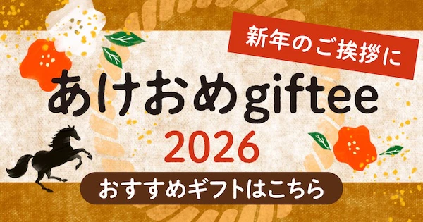 02 あけおめ2026