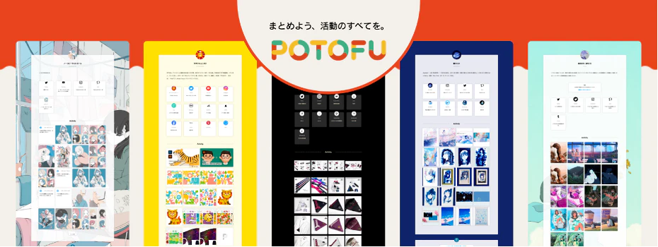 potofu